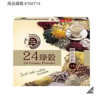 在飛比找蝦皮購物優惠-frech小舖-名廚美饌 24臻穀 36公克 X 50包