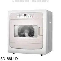 在飛比找環球Online優惠-SANLUX台灣三洋【SD-88U-D】7.5公斤電子液晶面