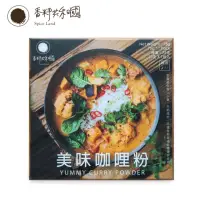 在飛比找momo購物網優惠-【香料共和國】美味咖哩粉(1包/盒)