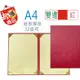 [A4雙邊/薄/無厚綿]巨匠文具--UA708204-2--A4證書獎狀夾(紅)x100本