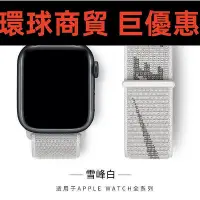 在飛比找Yahoo!奇摩拍賣優惠-現貨直出 適用apple watch8表帶iwatch7蘋果