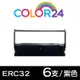 Color24 for EPSON 6入組 ERC-32/ERC32 紫色相容色帶 /適用精業 1090/錢隆 530/INNOVISION 創群 2000+/3000/3200/3200+