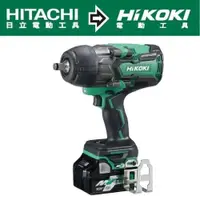 在飛比找PChome24h購物優惠-HiKOKI 36V充電式無刷套筒扳手-4分-空機 WR36