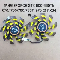 在飛比找Yahoo!奇摩拍賣優惠-熱銷 電腦散熱風扇影馳GEFORCE GTX 600/660