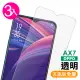 OPPO AX7 透明高清非滿版9H鋼化膜手機保護貼(3入 AX7 保護貼 AX7鋼化膜)