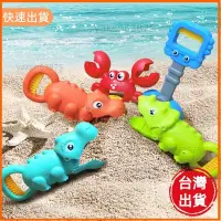 在飛比找蝦皮購物優惠-高CP值📣兒童戲水挖沙玩具 沙灘玩具 龍蝦恐龍動物夾玩具 蟹