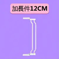 在飛比找PChome24h購物優惠-【親親寶貝】雙向自動上鎖安全門欄專用延長件(12cm)