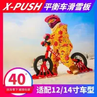 在飛比找Yahoo!奇摩拍賣優惠-XPUSH寶寶兒童平衡車滑雪板滑步車strider12/14