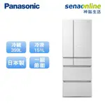 PANASONIC 國際 NR F557HX 550公升 日本製 六門 冰箱 翡翠白