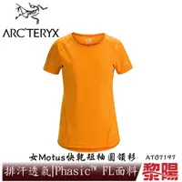 在飛比找蝦皮商城優惠-ARC'TERYX 始祖鳥 加拿大 L07197 Motus