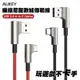 AUKEY 鋅合金 USB-A to Type-C L型彎頭快充傳輸線 2M-2入(黑+紅) 適用iPhone15