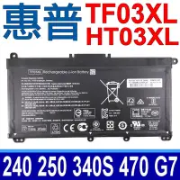 在飛比找Yahoo奇摩購物中心優惠-HP TF03XL 電池 HSTNN-LB7X HSTNN-