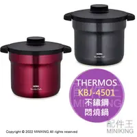 在飛比找樂天市場購物網優惠-日本代購 空運 THERMOS 膳魔師 KBJ-4501 真