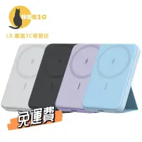 在飛比找蝦皮購物優惠-⭐台灣出貨⭐安克 ANKER 622 MagGo Magsa