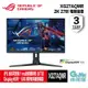 【領卷折500】ASUS 華碩 ROG 27吋 XG27AQMR 電競螢幕 IPS/300Hz/2K/HDR600【現貨】【GAME休閒館】