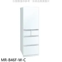 在飛比找iOPEN Mall優惠-三菱【MR-B46F-W-C】455公升五門水晶白冰箱(含標