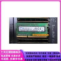 在飛比找Yahoo!奇摩拍賣優惠-Samsung三星原裝 DDR3L 4G PC3L-1280