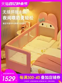 在飛比找樂天市場購物網優惠-美樂蒂兒童拼接床單人床帶護欄嬰兒床寶寶邊床女孩公主男孩加寬床