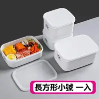 在飛比找momo購物網優惠-可微波多功能韓式PP保鮮便當盒(長方形小號1入)