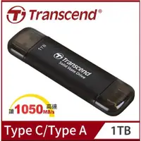 在飛比找蝦皮購物優惠-免運 Transcend 創見 ESD310 行動固態硬碟 