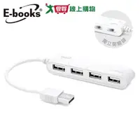 在飛比找蝦皮商城優惠-E-books獨立開關4孔集線器H11_USB+指示燈【愛買