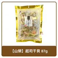 在飛比找樂天市場購物網優惠-日本 YAMAEI 山榮食品 北海道 起司干貝 一口起司 帆