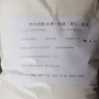 在飛比找蝦皮商城精選優惠-去污活氧酵素去漬粉  清潔酵素粉  無毒 安全   清潔粉 