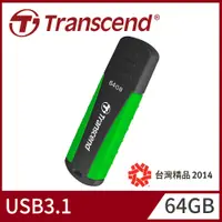 在飛比找PChome24h購物優惠-【Transcend 創見】64GB JetFlash810