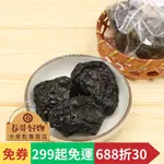 【春哥好物 水果乾專賣】台灣蜜棗乾 加量20%【1顆小袋入】水果乾 果乾 零食 系列【299起免運】【688折30】