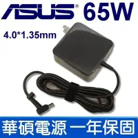 在飛比找Yahoo!奇摩拍賣優惠-原廠規格 ASUS 65W  變壓器 充電器 電源線 X30