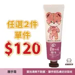 現貨【 任選2件，單件＄120 】愛戀玫瑰護手霜 50ML｜熊大庄｜就是熊 IT'S BEAR｜官方直營