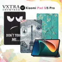 在飛比找神腦生活優惠-VXTRA Xiaomi Pad 5/5 Pro 小米平板5