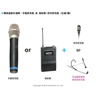 MA-707 MIPRO 100W手提無線擴音機 熱賣款 UHF固定頻率/內建CD+USB模組