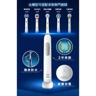 【德國百靈Oral-B】PRO1 3D電動牙刷