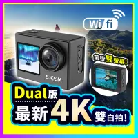 在飛比找露天拍賣優惠-▶前後雙螢幕◀ SJ4000 DUAL WiFi 4K 機車