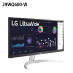 【最高現折268】LG 29WQ600-W 29吋 ULTRAWIDE™ 21:9 FULL HD IPS多工作業螢幕