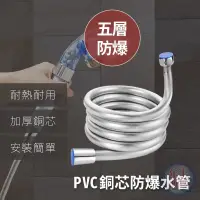 在飛比找蝦皮購物優惠-蓮蓬頭軟管【台灣發貨】銅芯防爆軟管 1.5米 2米 PVC 