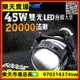 20000流明45W遠近雙光超亮LED魚眼大燈對鎖H4H7H190059006直上海拉孔位汽車