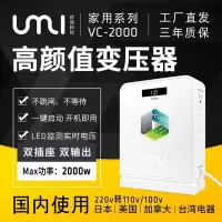 在飛比找Yahoo!奇摩拍賣優惠-變壓器220v轉110v2000w日本100v吹風機電飯煲美