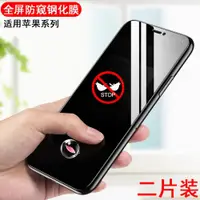 在飛比找ETMall東森購物網優惠-蘋果全屏6s/7plus鋼化膜