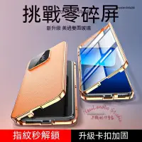 在飛比找蝦皮商城精選優惠-背面素皮 正面鋼化玻璃 鋁合金邊框手機保護殼 Xiaomi 