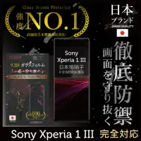 在飛比找momo購物網優惠-【INGENI徹底防禦】Sony Xperia 1 III 