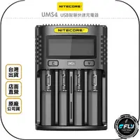 在飛比找樂天市場購物網優惠-《飛翔無線3C》NITECORE 奈特科爾 UMS4 USB