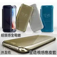 在飛比找PChome商店街優惠-全透視感應皮套 S6/S6 edge plus /A5 A7