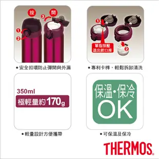 【THERMOS膳魔師】不鏽鋼超輕量彈蓋真空保溫瓶350ml(JNL-352)