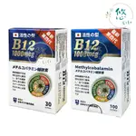 日本 力舒康EXP 膠囊食品 100粒+30粒 力舒康B12 維他命B12