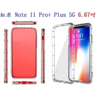 在飛比找樂天市場購物網優惠-【透明空壓殼】紅米 Note 11 Pro+ Plus 5G