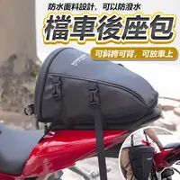 在飛比找蝦皮商城精選優惠-【台灣出貨】檔車後座包 重機後座包 硬殼防水包 檔車後座包 