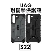 在飛比找Yahoo!奇摩拍賣優惠-【原廠盒裝】UAG 三星 Samsung Galaxy S2