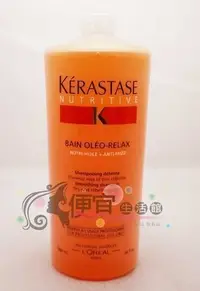 在飛比找Yahoo!奇摩拍賣優惠-便宜生活館【洗髮精】卡詩 KERASTASE 絲光柔馭髮浴1